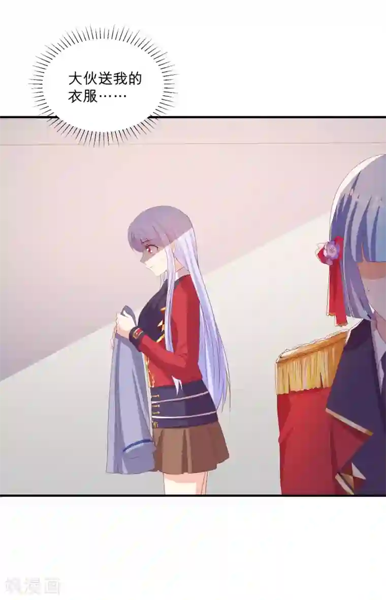 星际帝国第一宠婚第60话 男人的宠爱方式