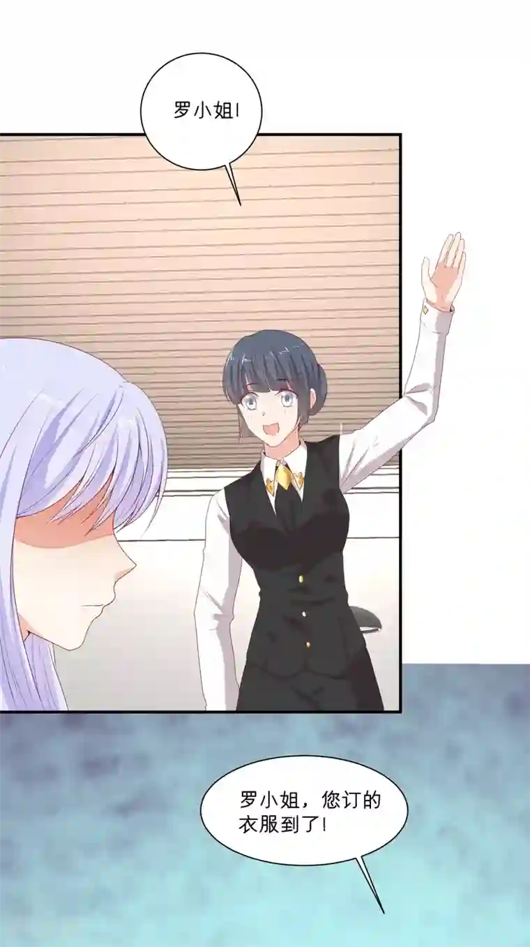 星际帝国第一宠婚第60话 男人的宠爱方式