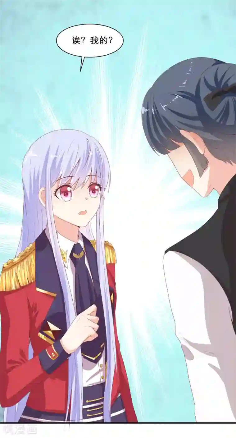 星际帝国第一宠婚第60话 男人的宠爱方式