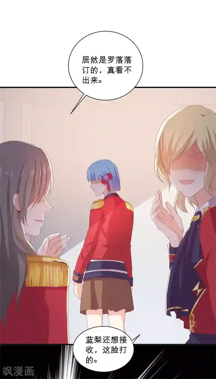 星际帝国第一宠婚第60话 男人的宠爱方式