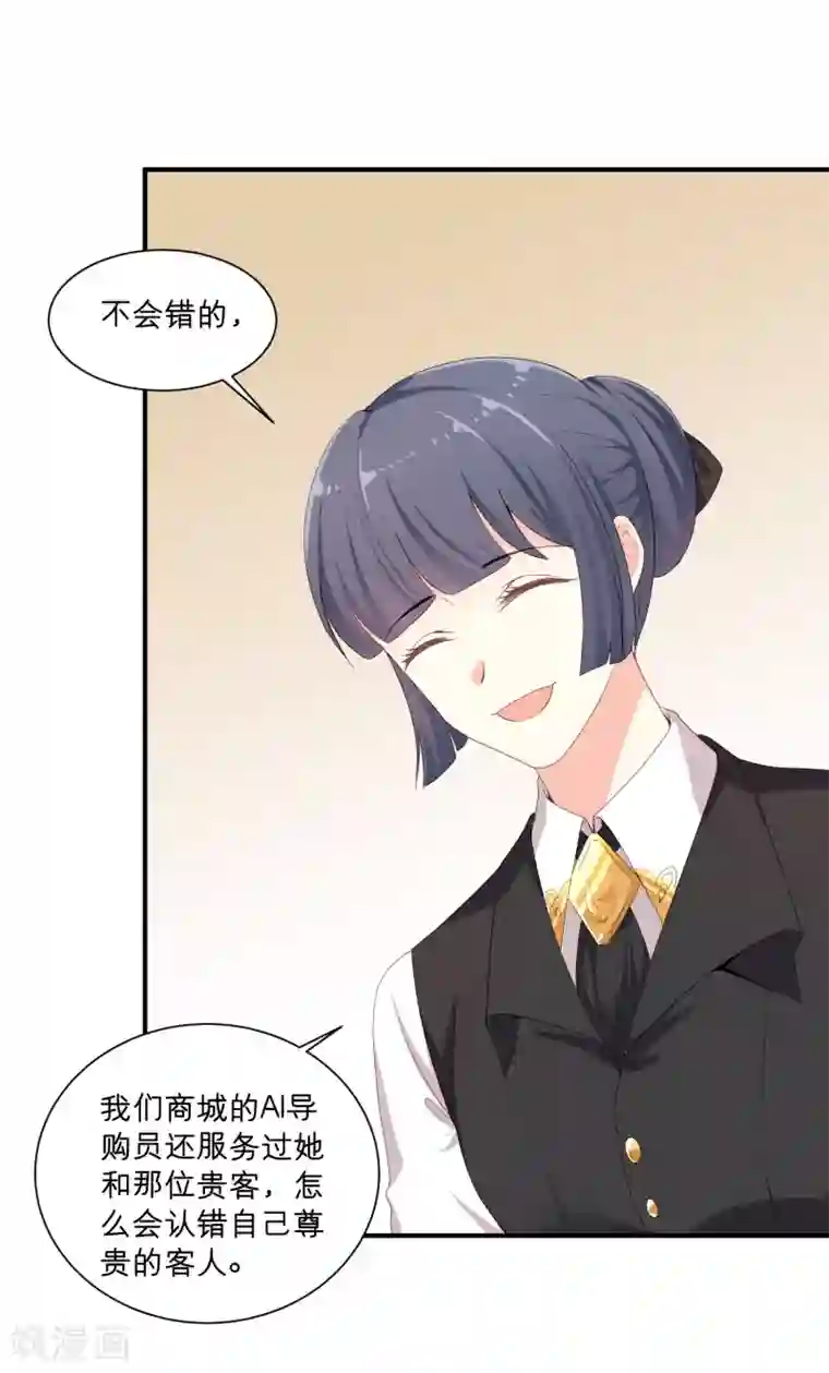 星际帝国第一宠婚第60话 男人的宠爱方式