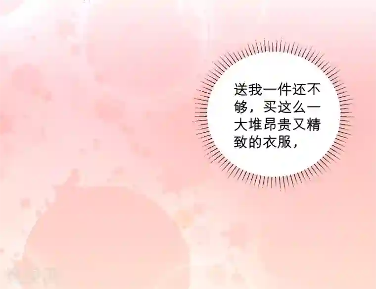 星际帝国第一宠婚第60话 男人的宠爱方式