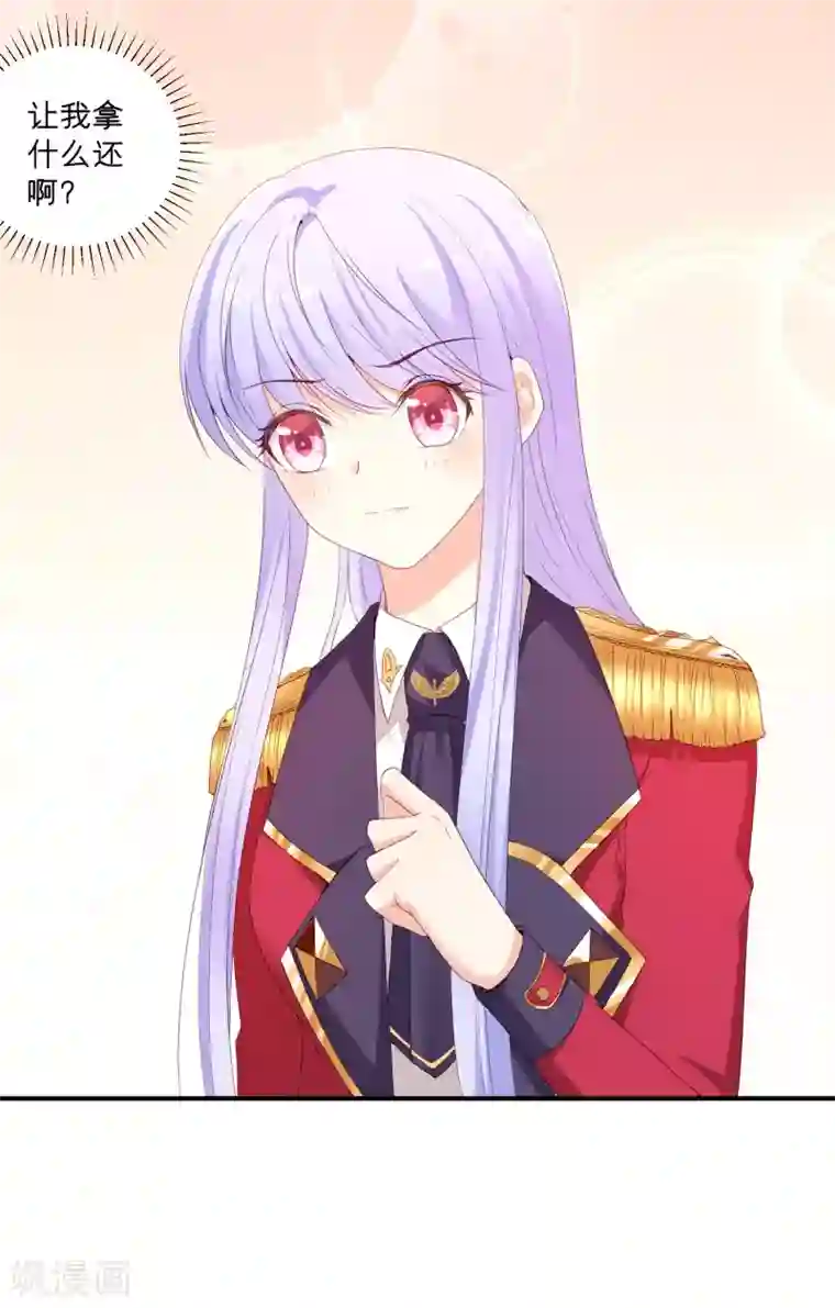 星际帝国第一宠婚第60话 男人的宠爱方式