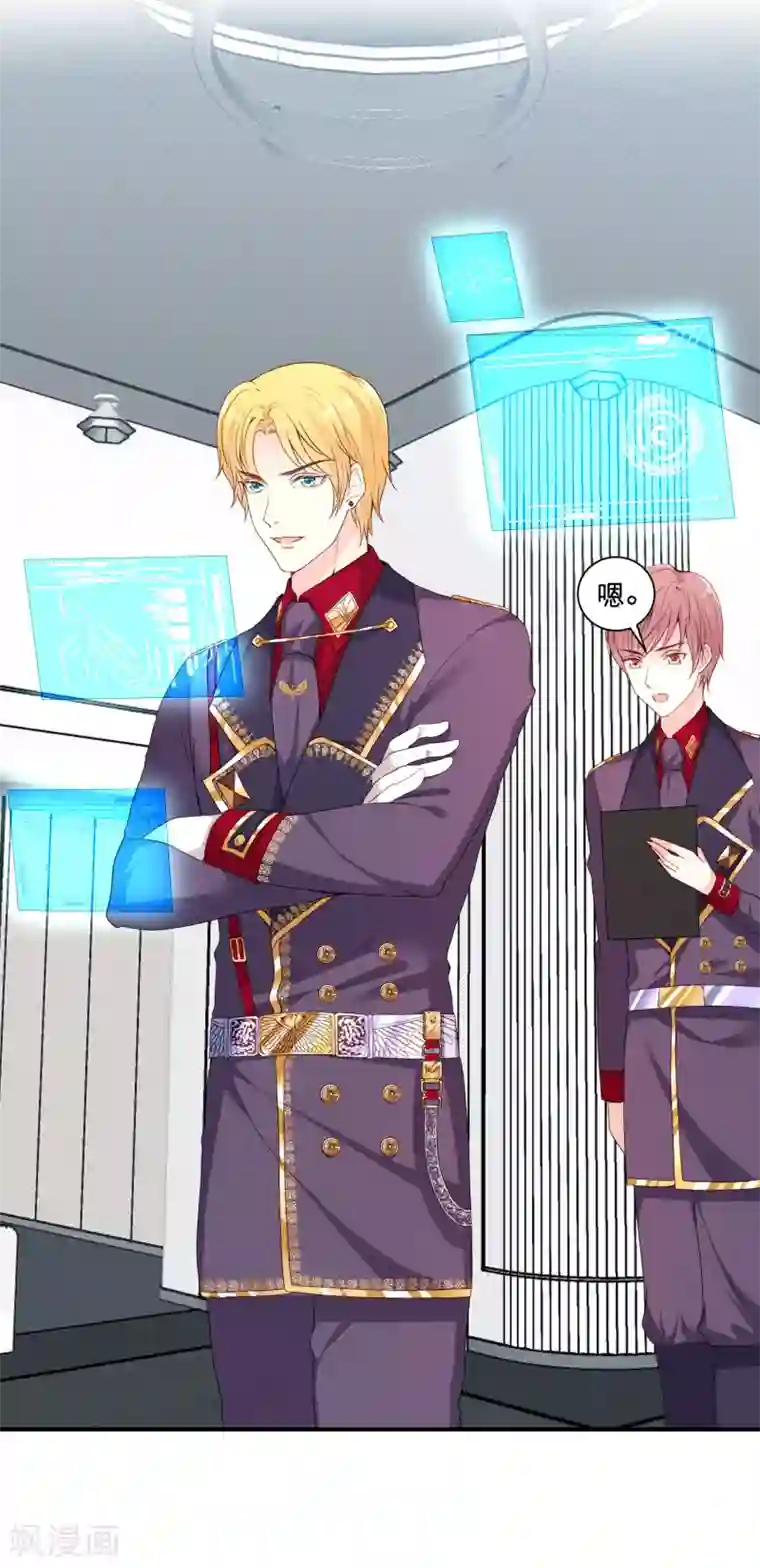 星际帝国第一宠婚第60话 男人的宠爱方式