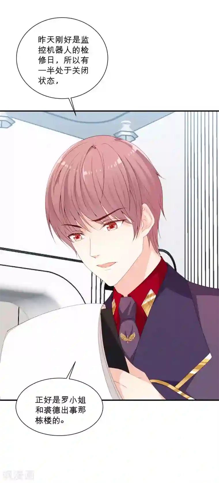 星际帝国第一宠婚第60话 男人的宠爱方式