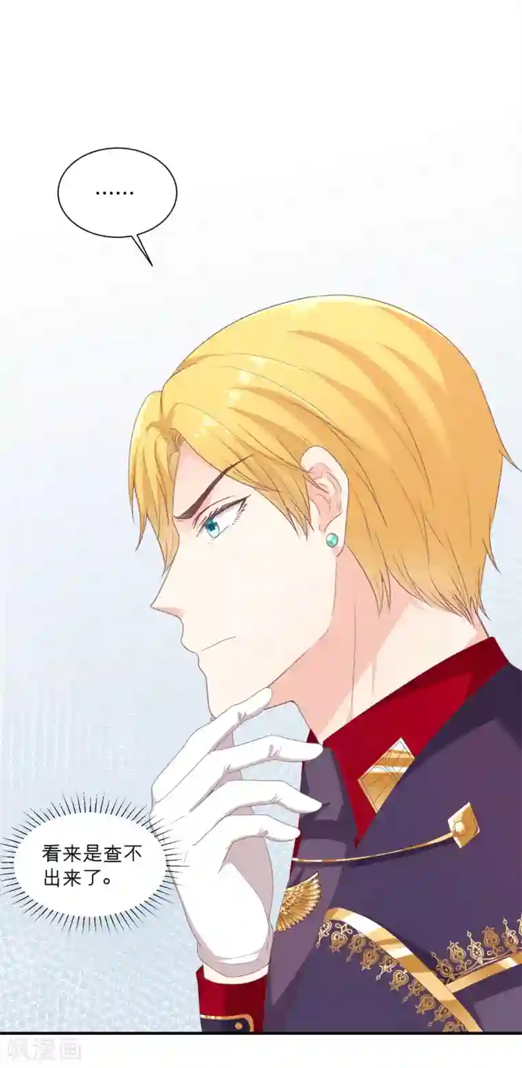 星际帝国第一宠婚第60话 男人的宠爱方式