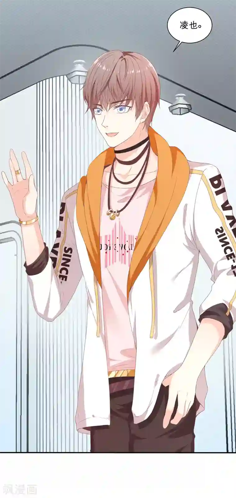 星际帝国第一宠婚第60话 男人的宠爱方式