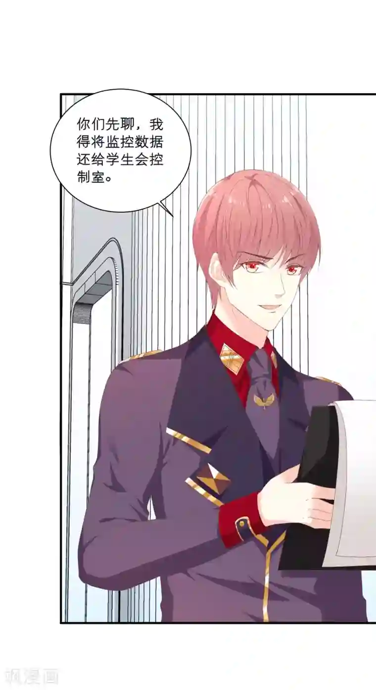 星际帝国第一宠婚第60话 男人的宠爱方式