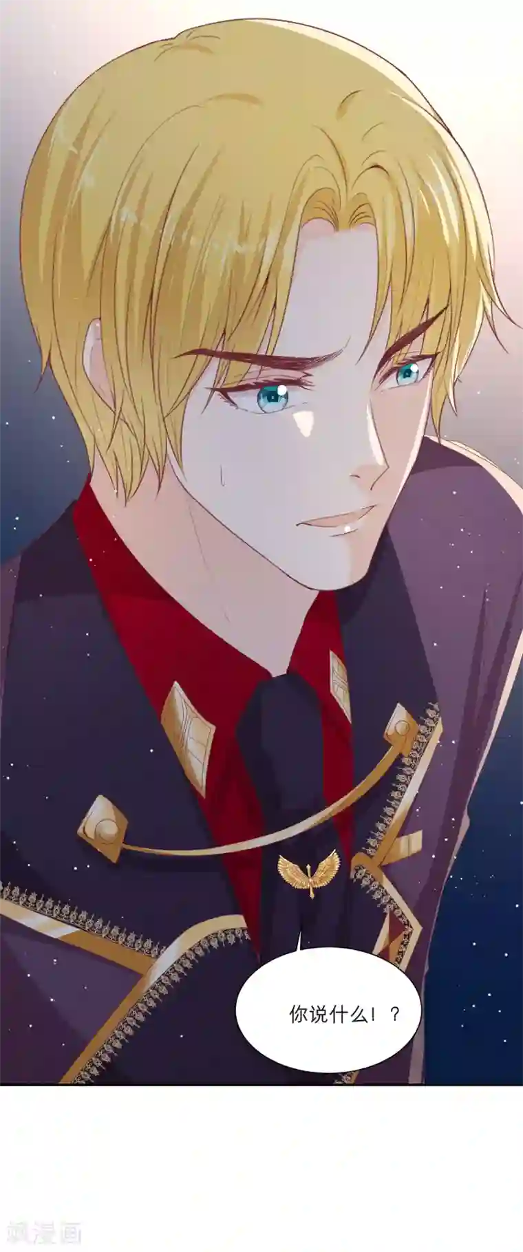 星际帝国第一宠婚第60话 男人的宠爱方式