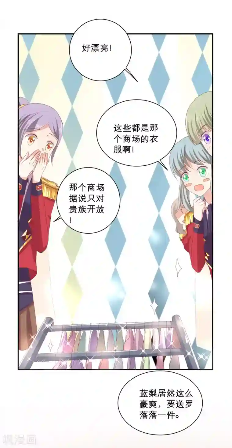 星际帝国第一宠婚第60话 男人的宠爱方式