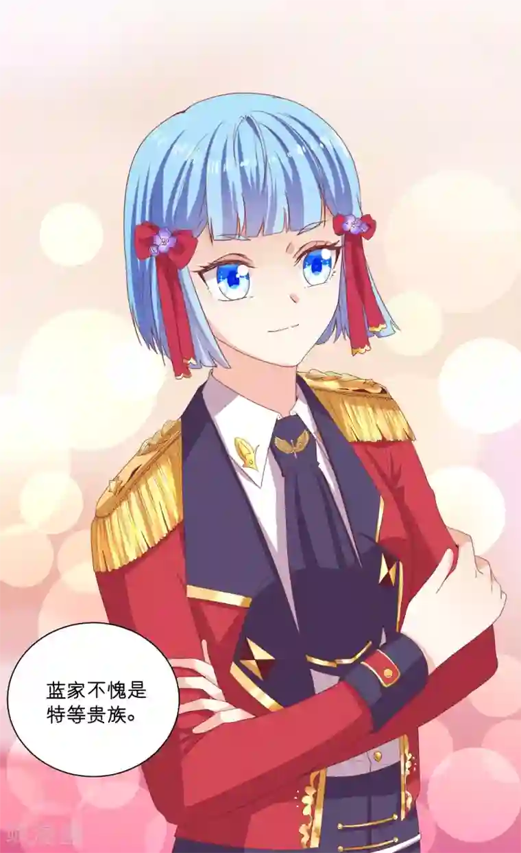 星际帝国第一宠婚第60话 男人的宠爱方式