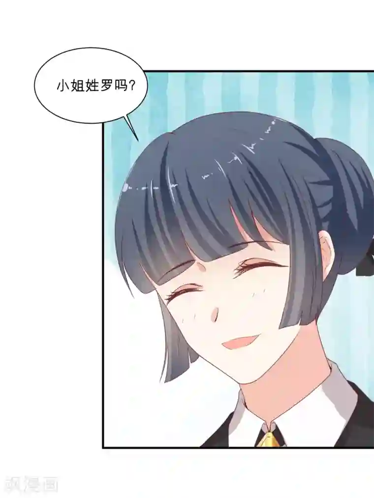 星际帝国第一宠婚第60话 男人的宠爱方式