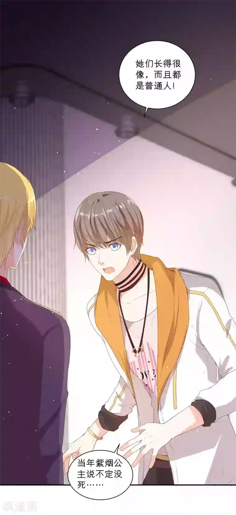 星际帝国第一宠婚第61话 吃干抹净不解释