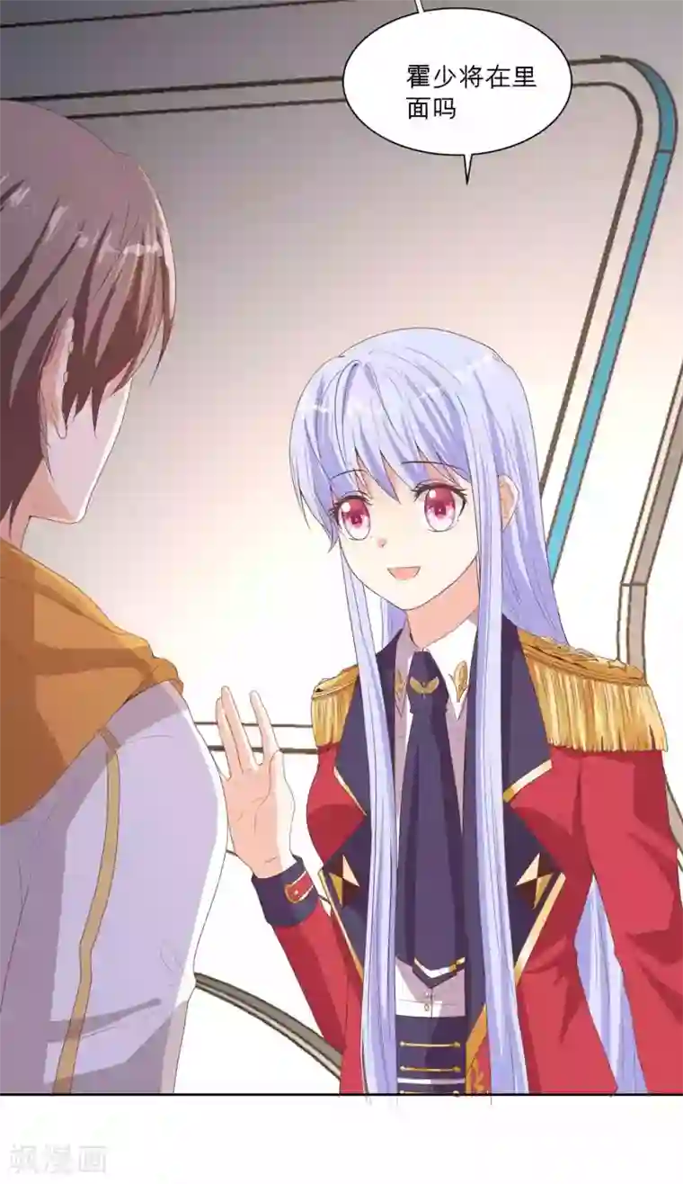 星际帝国第一宠婚第61话 吃干抹净不解释