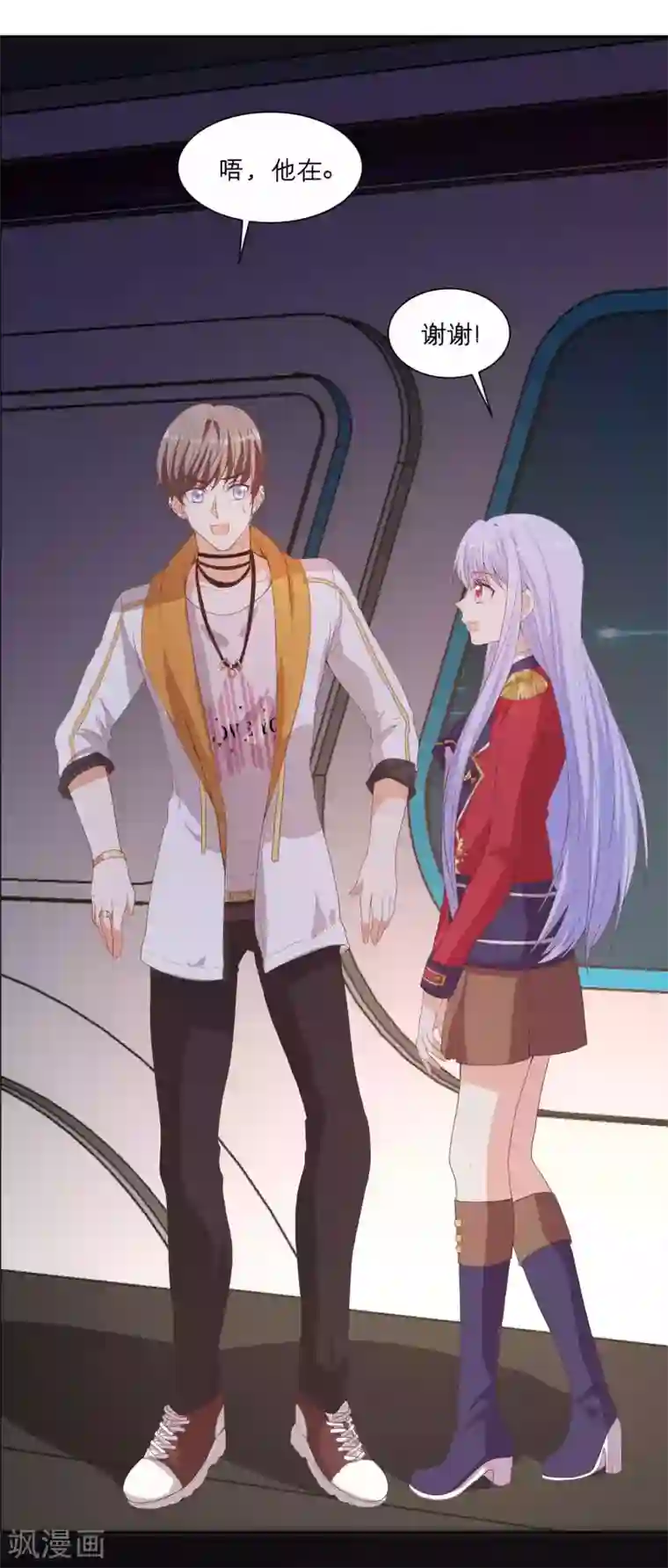 星际帝国第一宠婚第61话 吃干抹净不解释