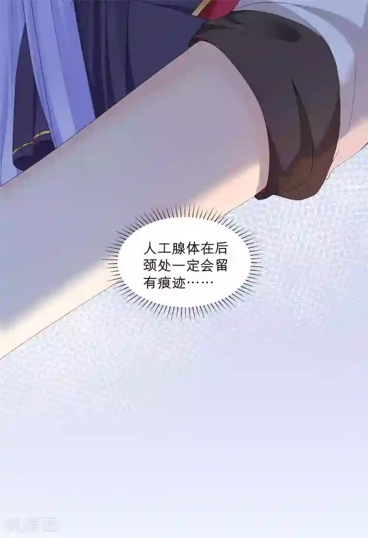 星际帝国第一宠婚第61话 吃干抹净不解释