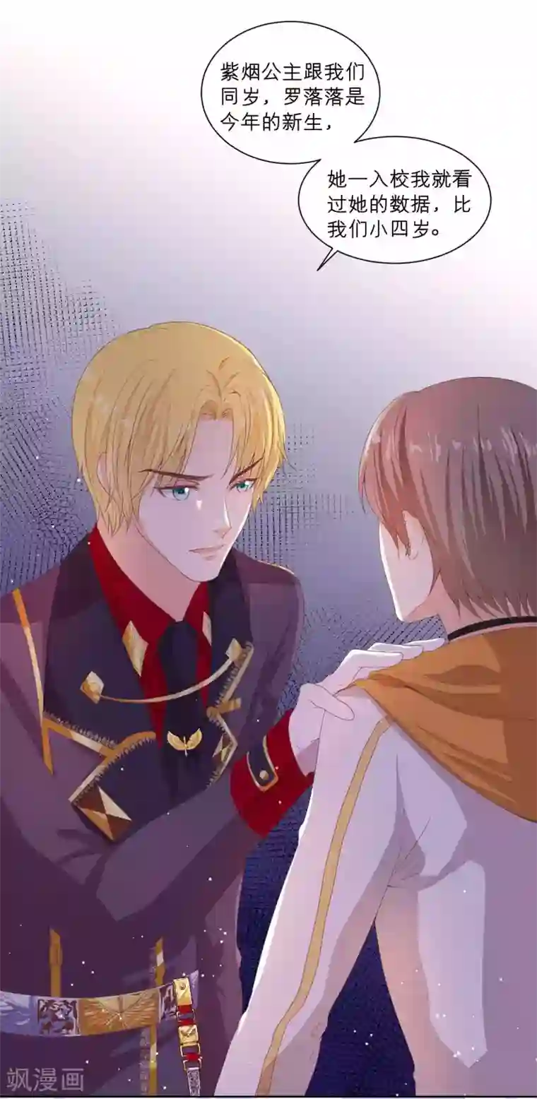 星际帝国第一宠婚第61话 吃干抹净不解释