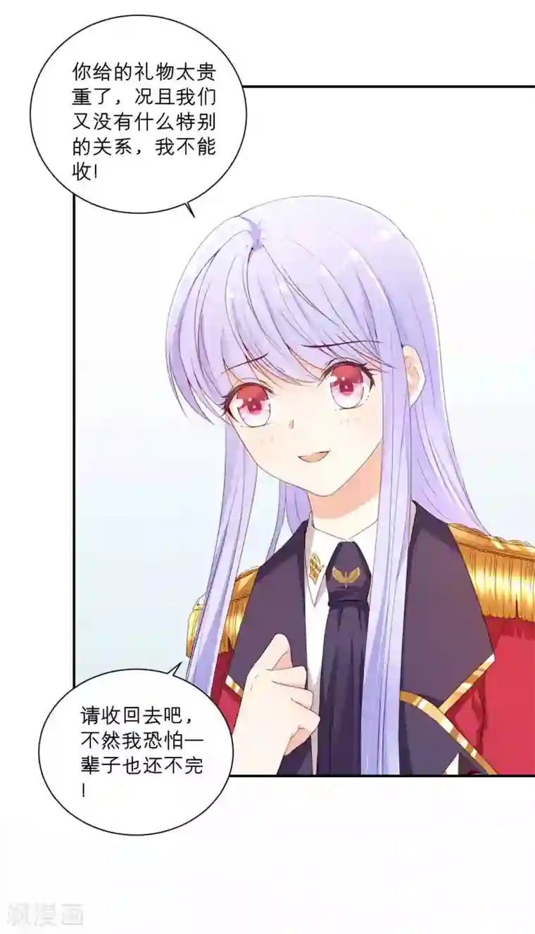 星际帝国第一宠婚第61话 吃干抹净不解释