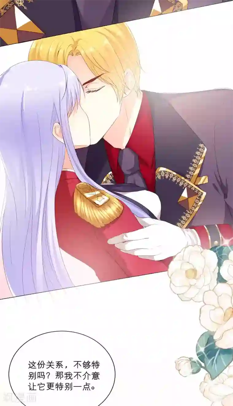 星际帝国第一宠婚第61话 吃干抹净不解释