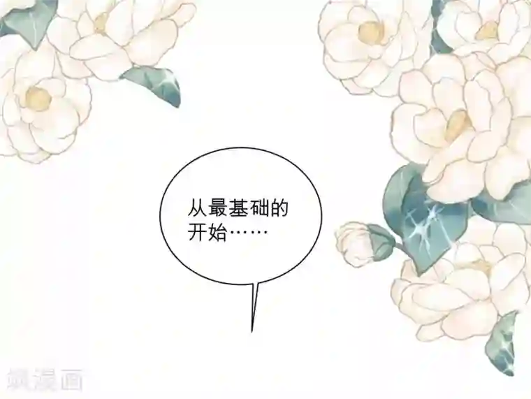 星际帝国第一宠婚第61话 吃干抹净不解释