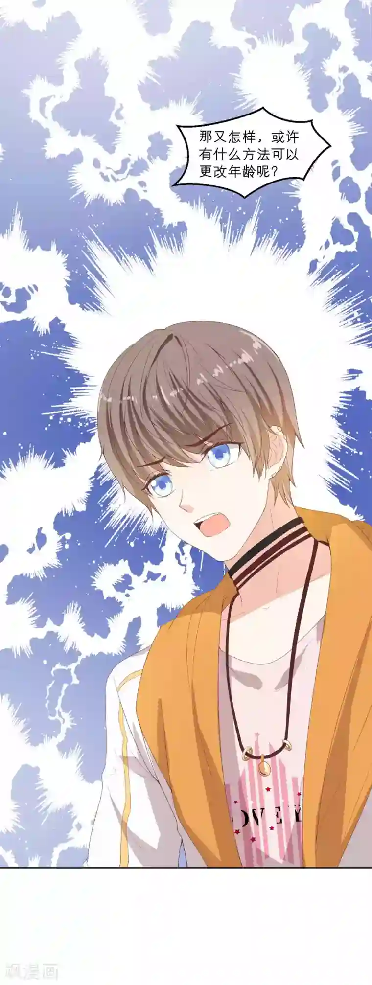 星际帝国第一宠婚第61话 吃干抹净不解释