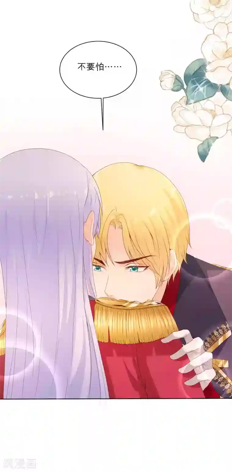 星际帝国第一宠婚第61话 吃干抹净不解释