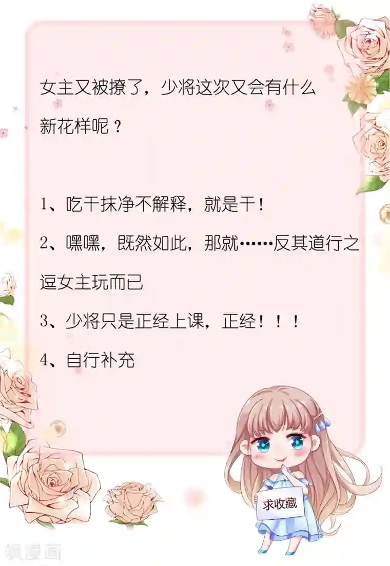 星际帝国第一宠婚第61话 吃干抹净不解释