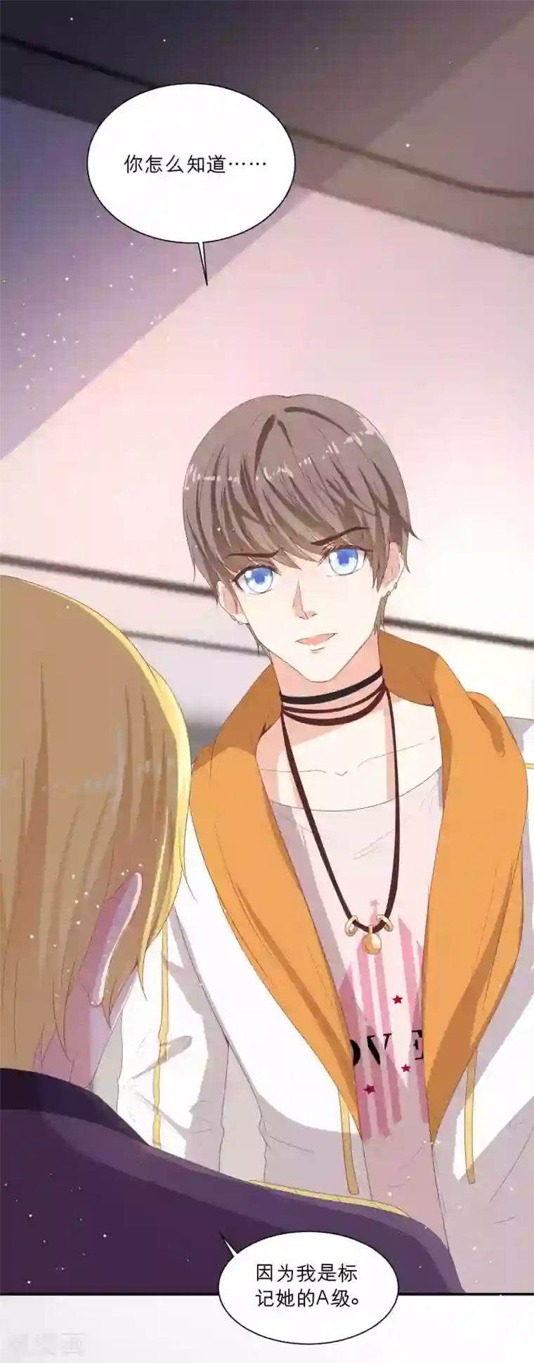 星际帝国第一宠婚第61话 吃干抹净不解释