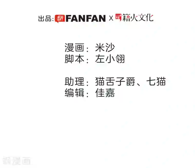 1st Kiss特别篇 姜澜生日