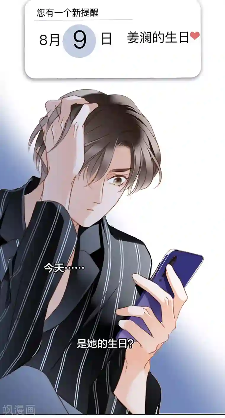 1st Kiss特别篇 姜澜生日