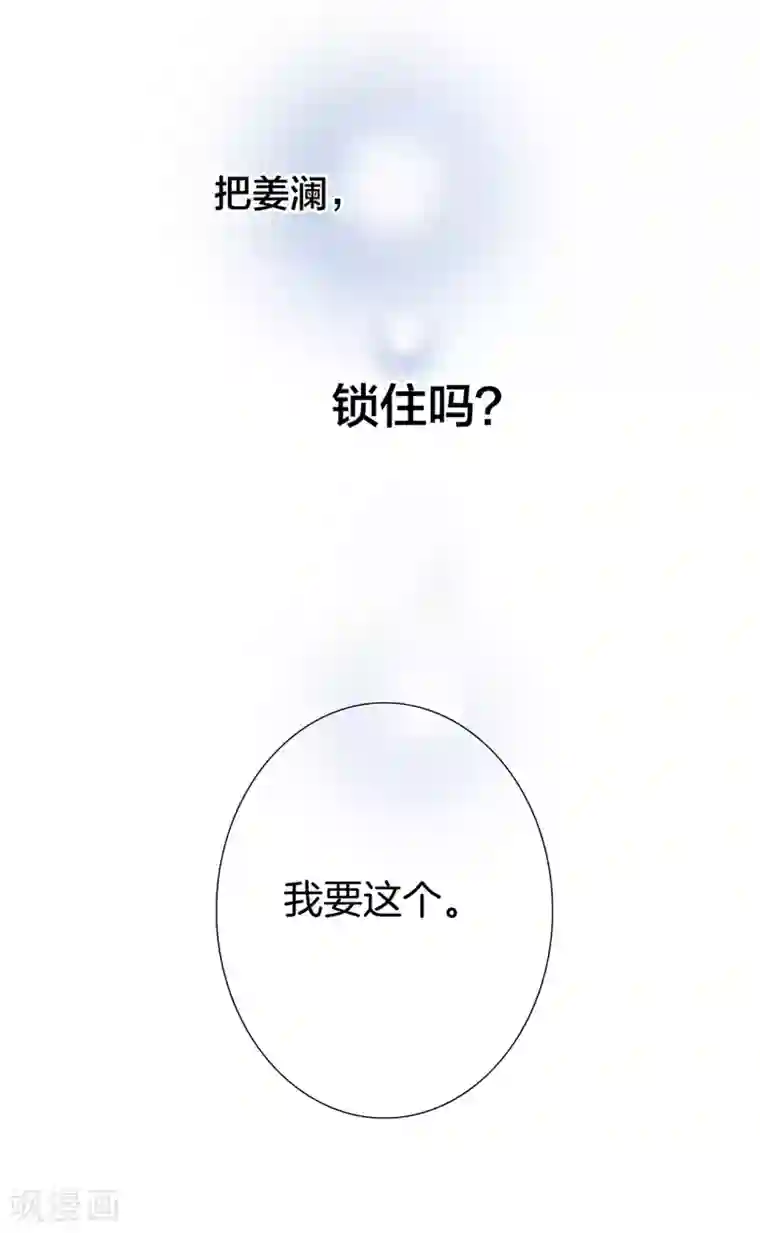 1st Kiss特别篇 姜澜生日