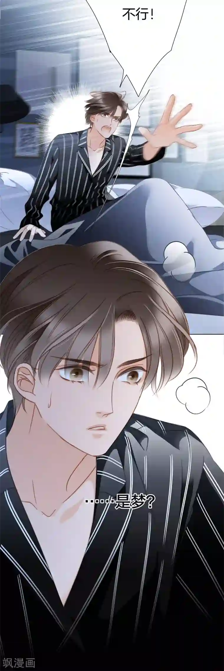 1st Kiss特别篇 姜澜生日