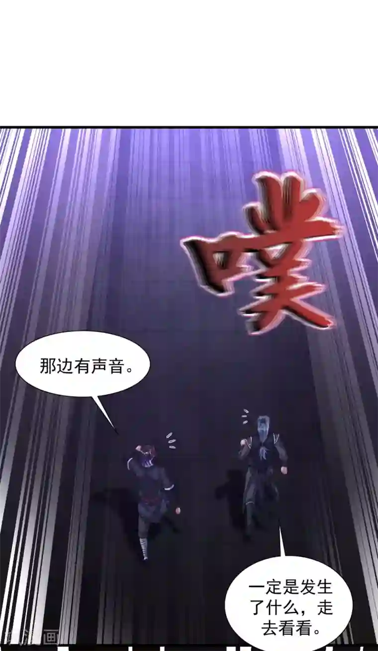 道印第61话 群鬼乱舞