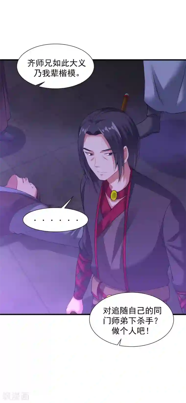 道印第61话 群鬼乱舞