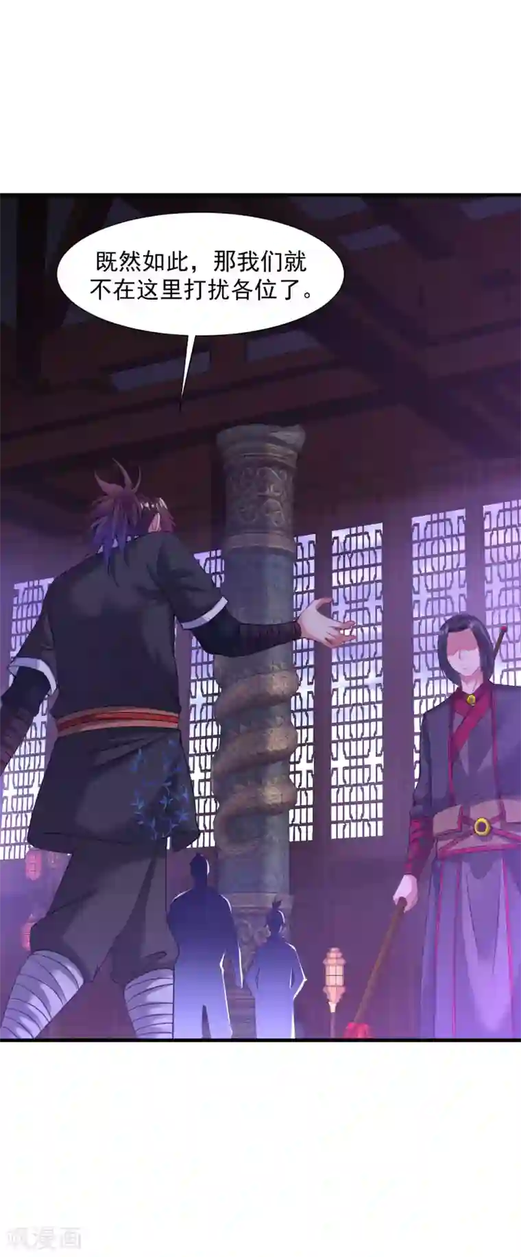 道印第61话 群鬼乱舞