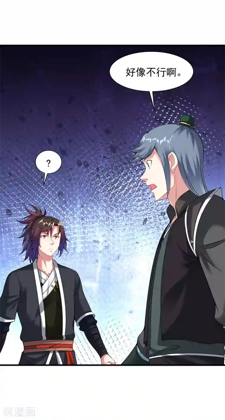 道印第61话 群鬼乱舞