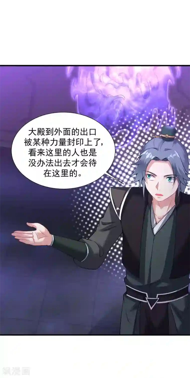 道印第61话 群鬼乱舞