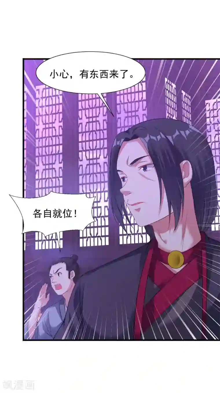 道印第61话 群鬼乱舞