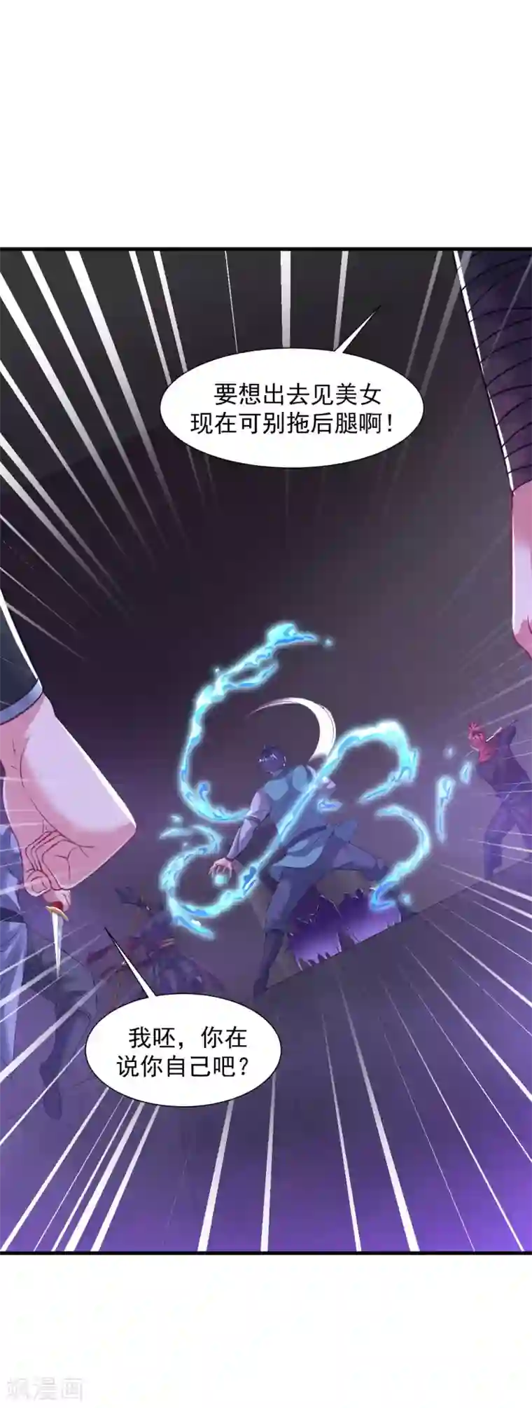 道印第61话 群鬼乱舞