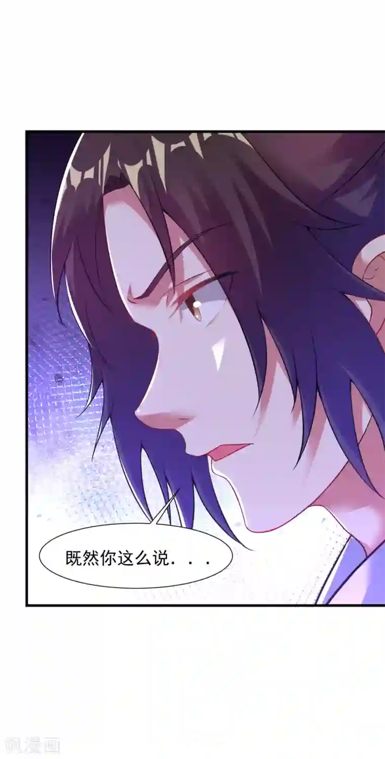 道印第61话 群鬼乱舞