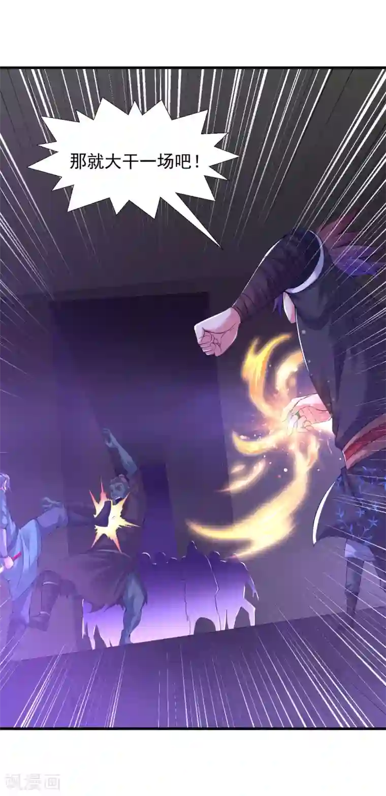 道印第61话 群鬼乱舞