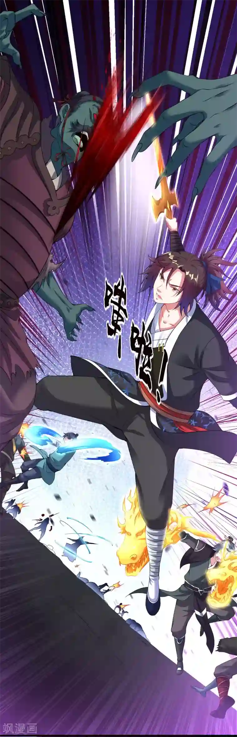 道印第61话 群鬼乱舞