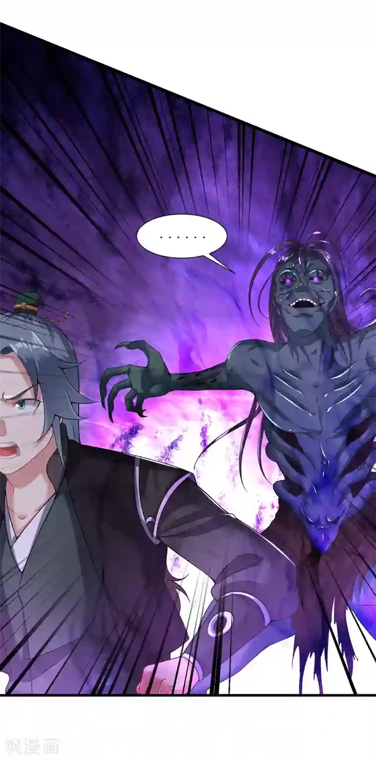 道印第61话 群鬼乱舞