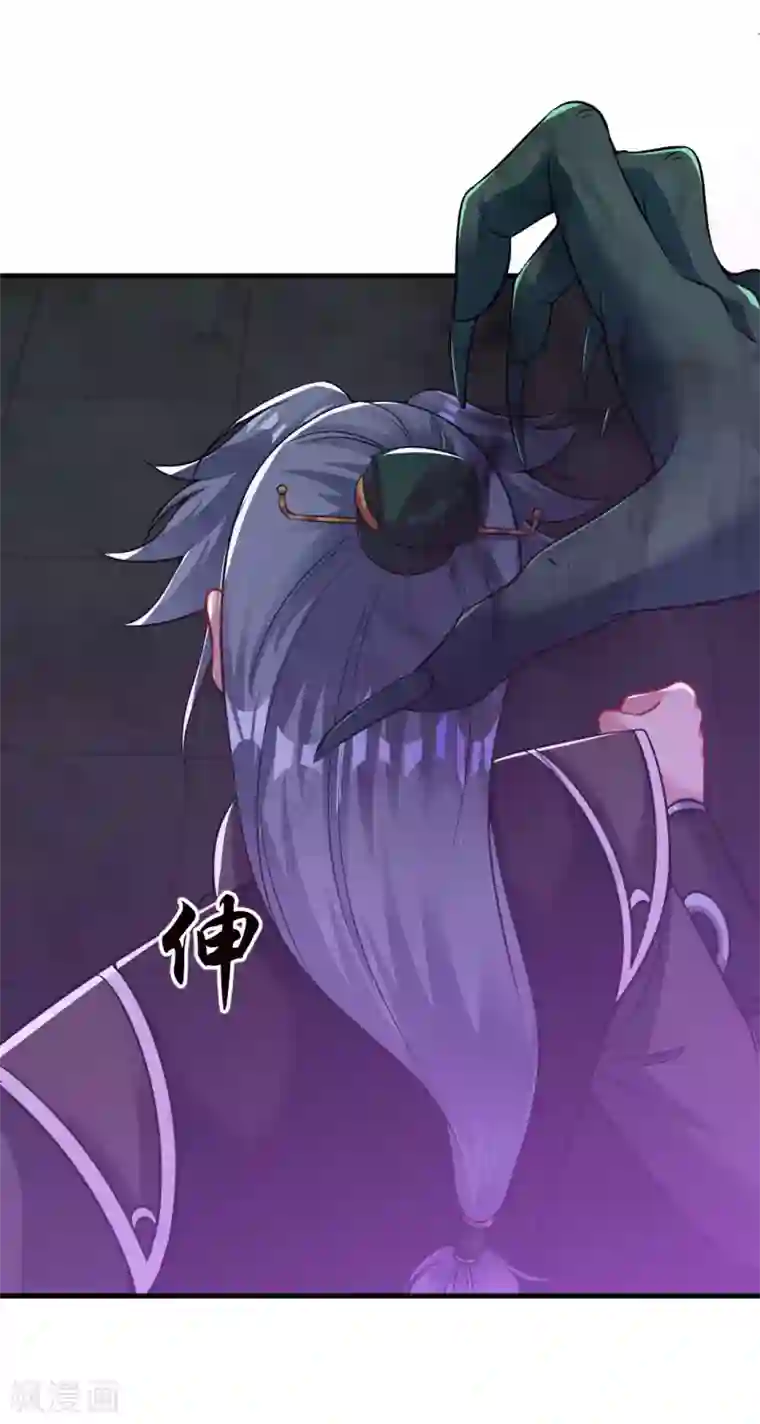 道印第61话 群鬼乱舞