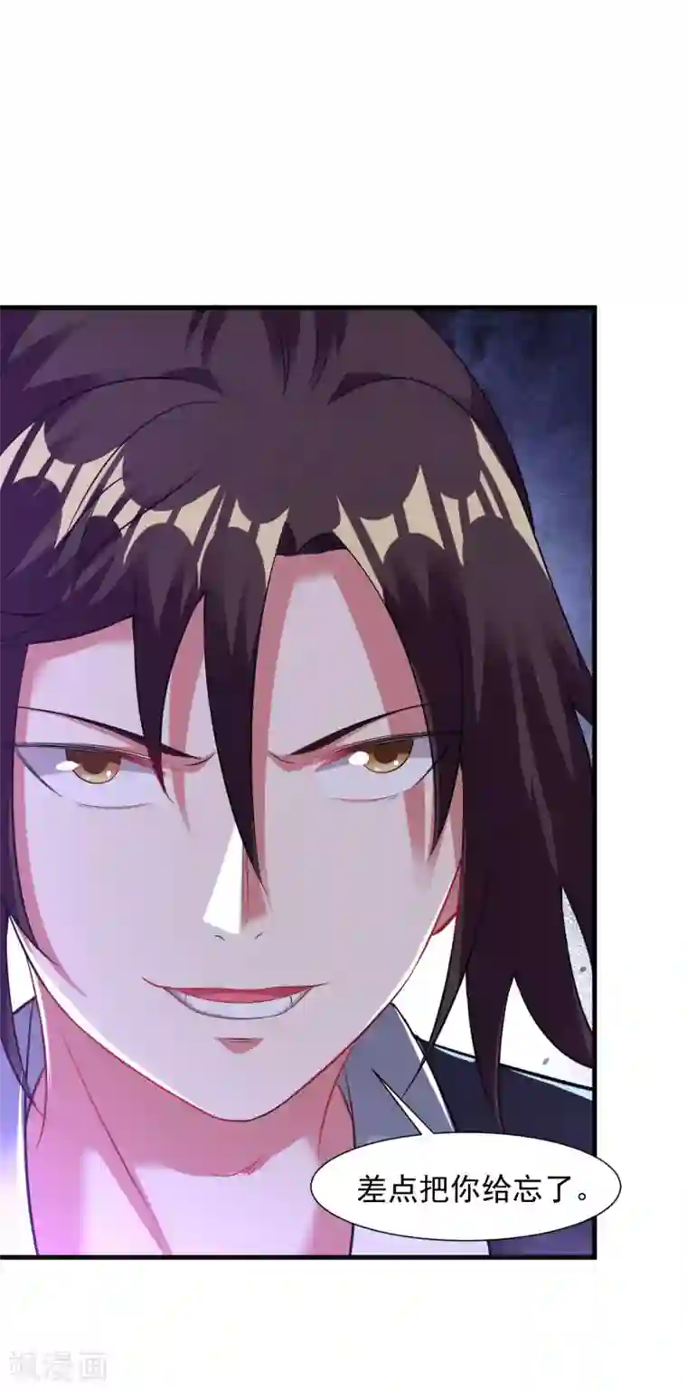 道印第61话 群鬼乱舞