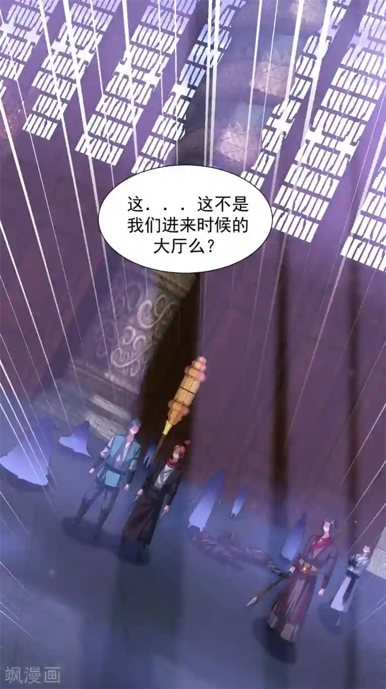 道印第61话 群鬼乱舞