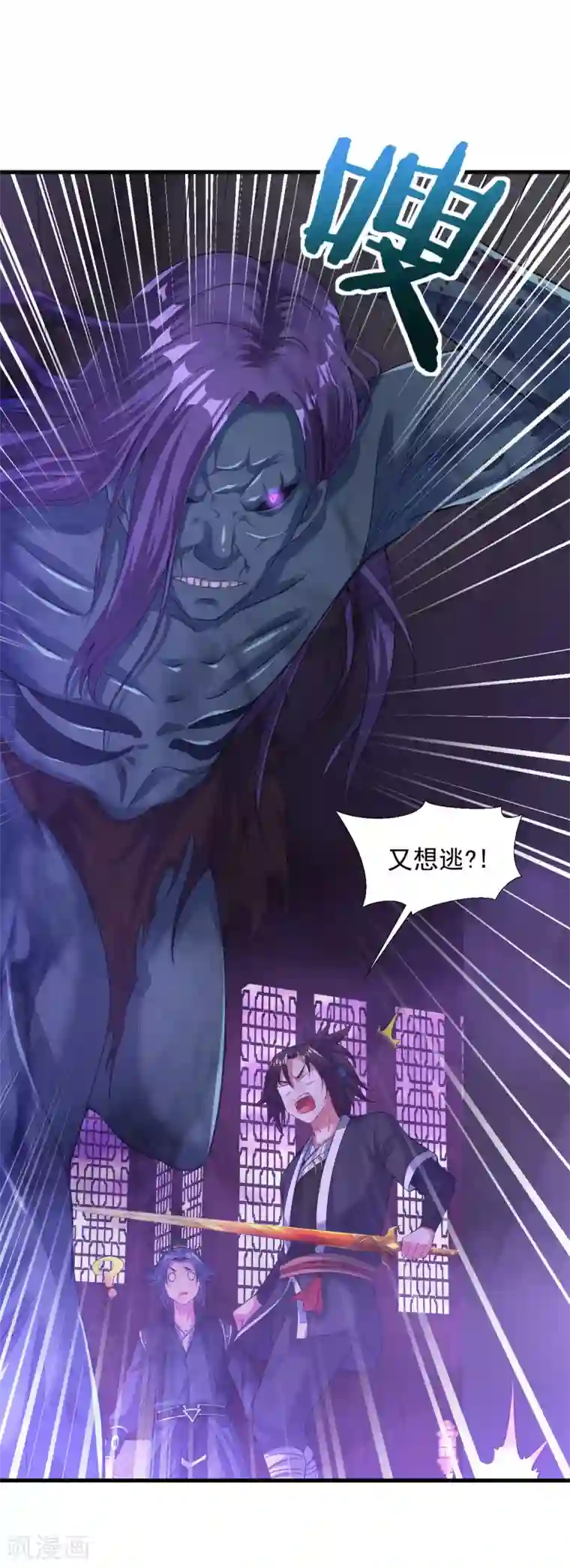 道印第61话 群鬼乱舞