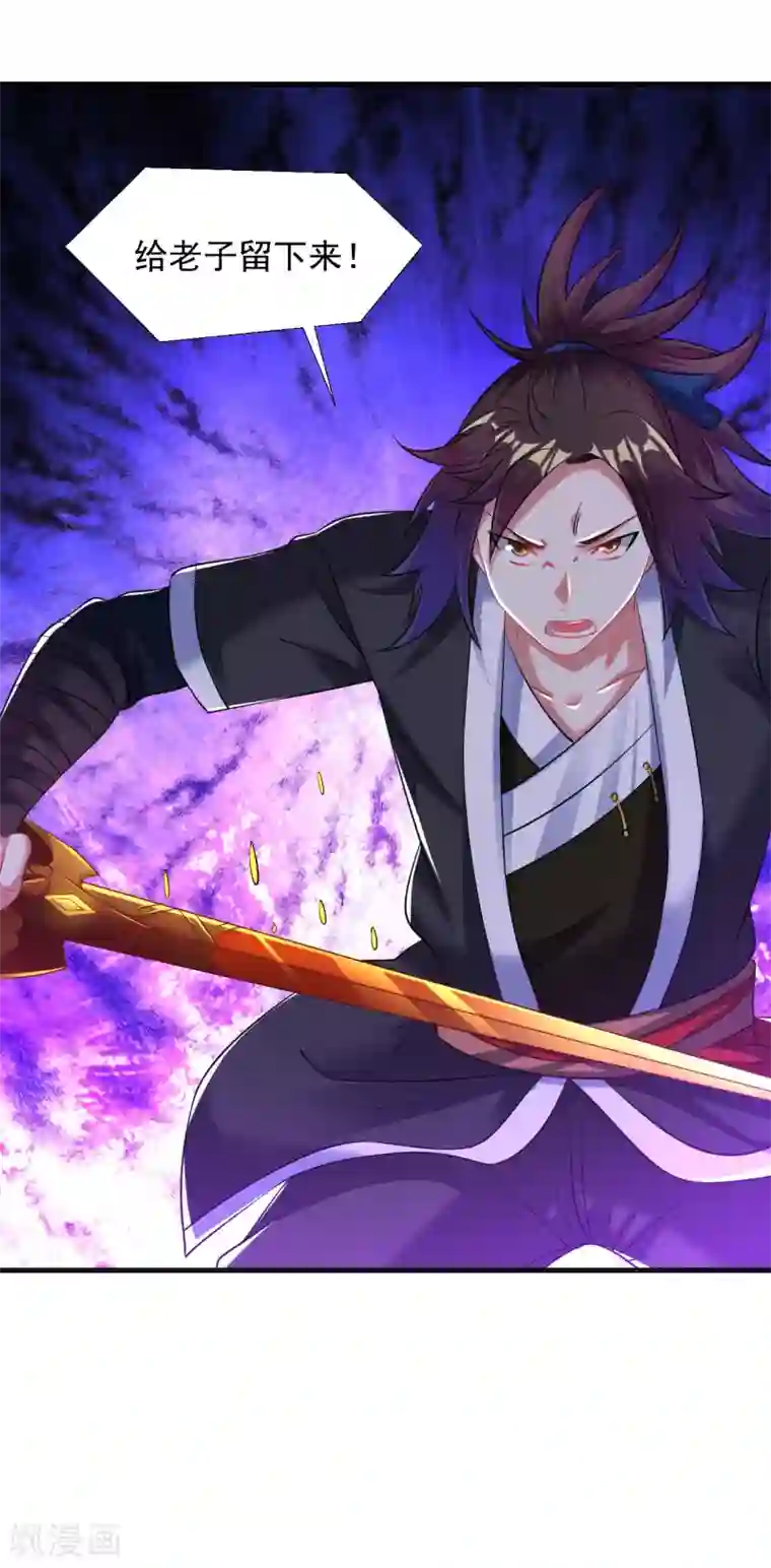 道印第61话 群鬼乱舞