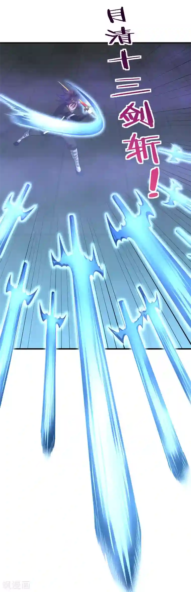 道印第61话 群鬼乱舞