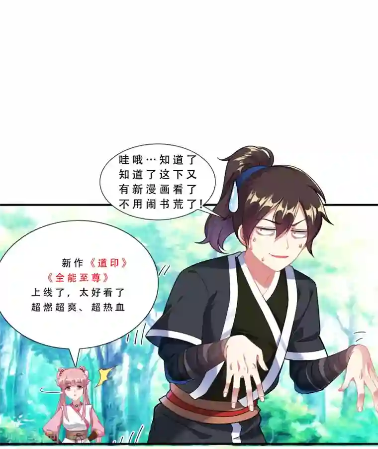 道印第61话 群鬼乱舞